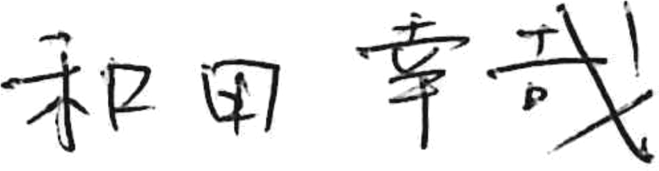 サイン