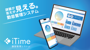 IT企業に工数管理が必要な理由｜プロジェクト利益を見える化する方法